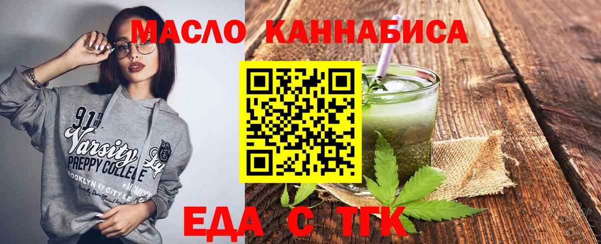 Новочеркасск  Печенье с ТГК марихуана  Вход с VPN 