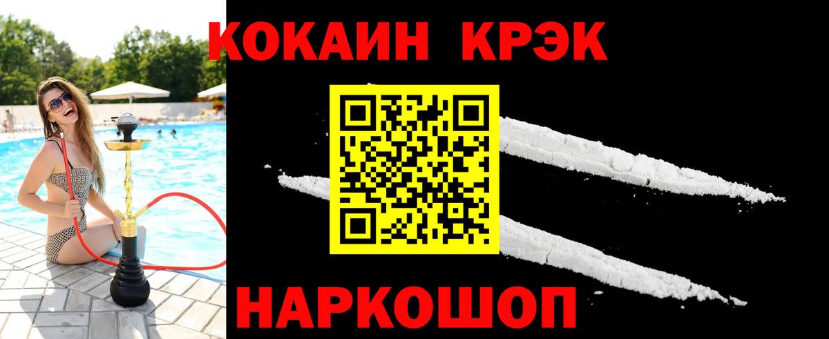 COCAIN Columbia Новочеркасск