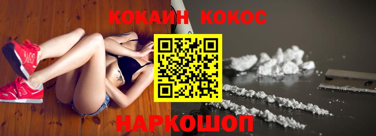 Новочеркасск  КОКАИН  Вход с VPN  что такое наркотик  COCAIN VHQ 