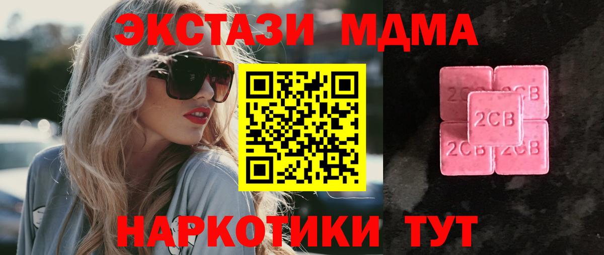 ЭКСТАЗИ mix  ЭКСТАЗИ таблы  Вход с VPN  Новочеркасск 