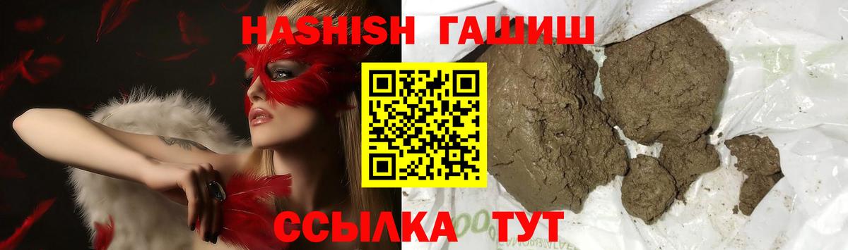 Гашиш Cannabis  Вход с VPN  ГАШИШ Изолятор  купить  сайты  Новочеркасск 