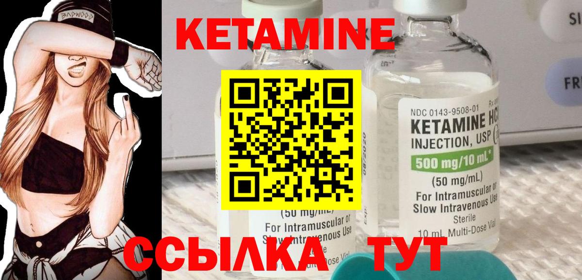 Кетамин ketamine  Вход с VPN  Новочеркасск  КЕТАМИН ketamine 