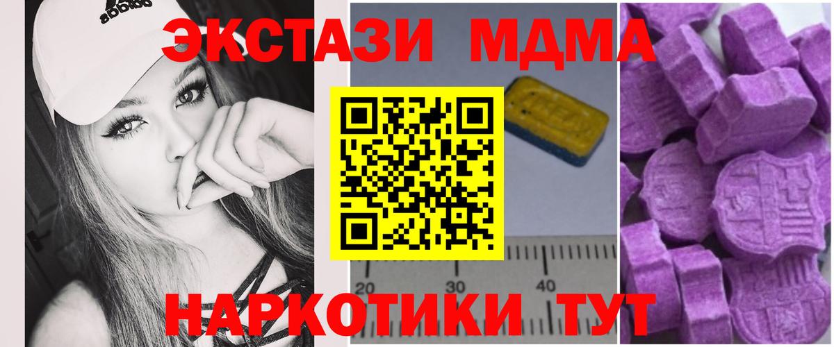 МДМА VHQ  Вход с VPN  MDMA  Новочеркасск 