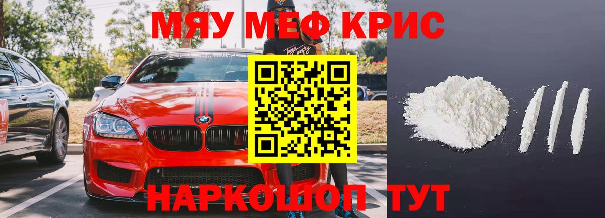 МЯУ-МЯУ 4 MMC  Вход с VPN  МЯУ-МЯУ мука  МЯУ-МЯУ  Новочеркасск 