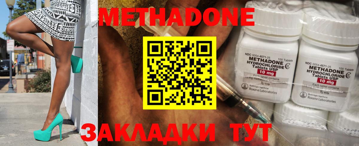 Новочеркасск  Метадон белоснежный  Вход с VPN  Метадон мёд 