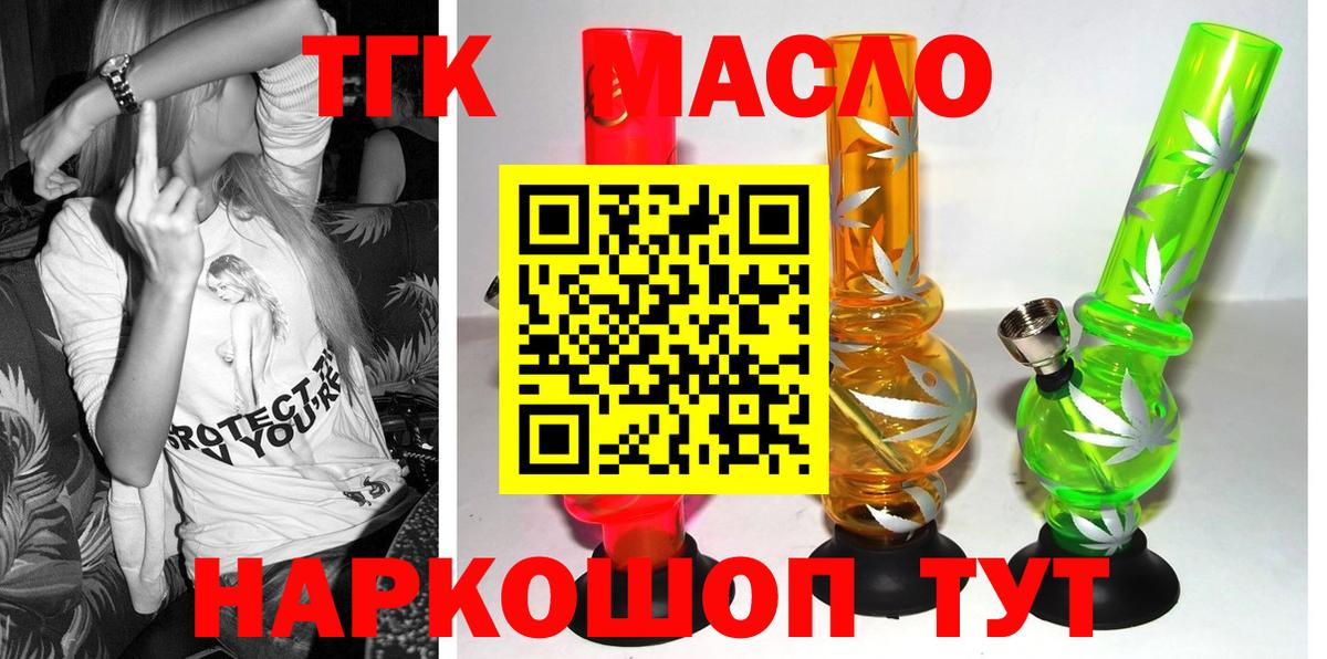 ТГК концентрат Новочеркасск