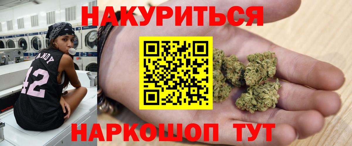 Шишки марихуана AK-47  Вход с VPN  Бошки Шишки план  Конопля конопля  Канабис Amnesia  Новочеркасск 